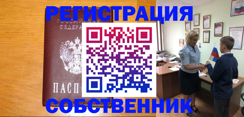 прописка в квартире в Ивановской области