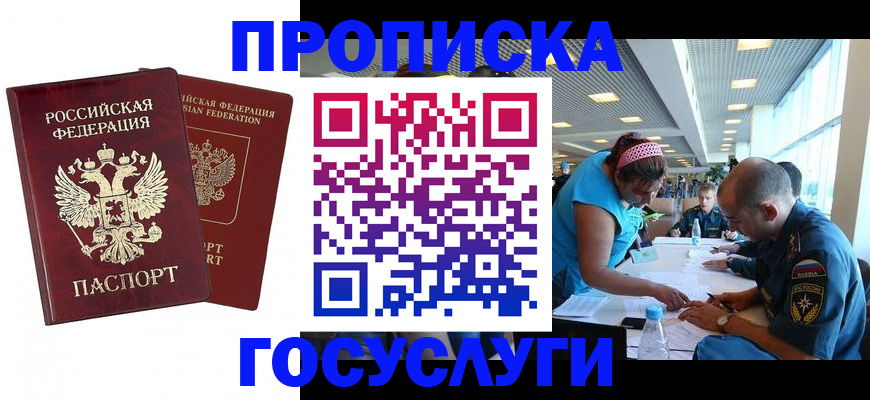 прописка поиск в Ивановской области